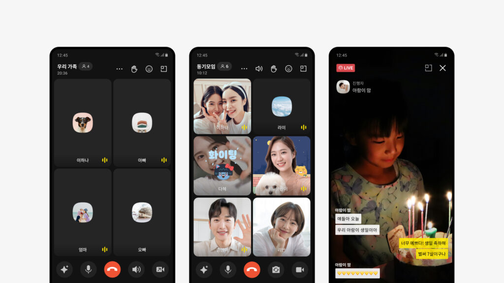 보이스,페이스,라이브톡 사진