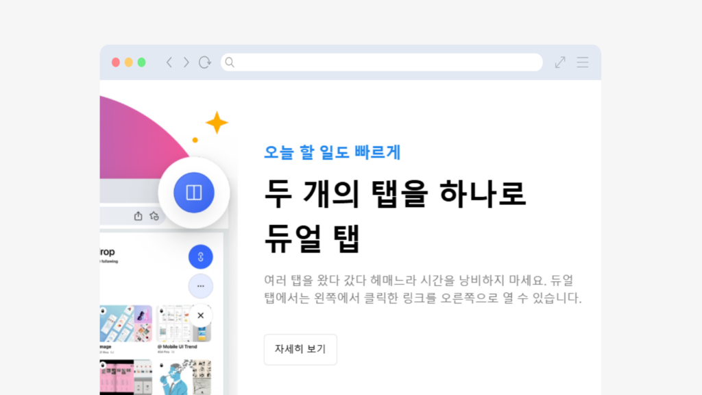 네이버웨일 PC